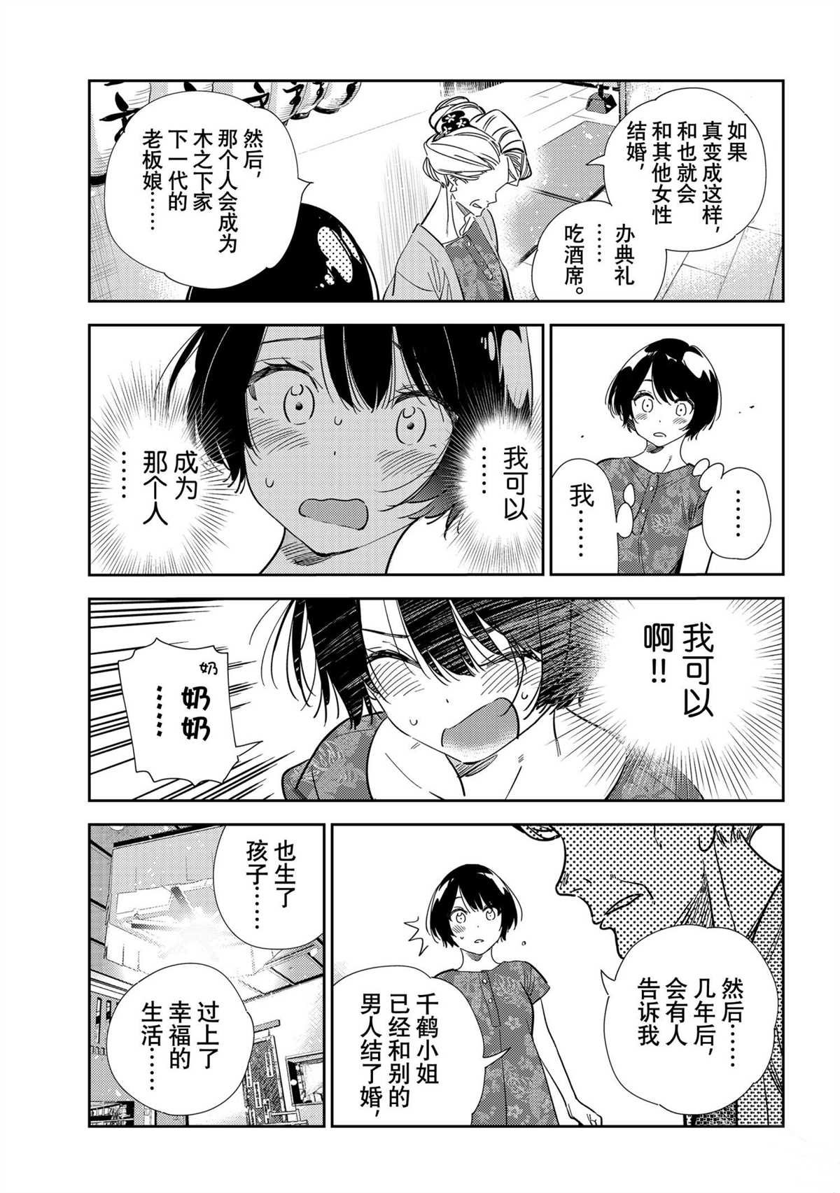 第204话 试看版