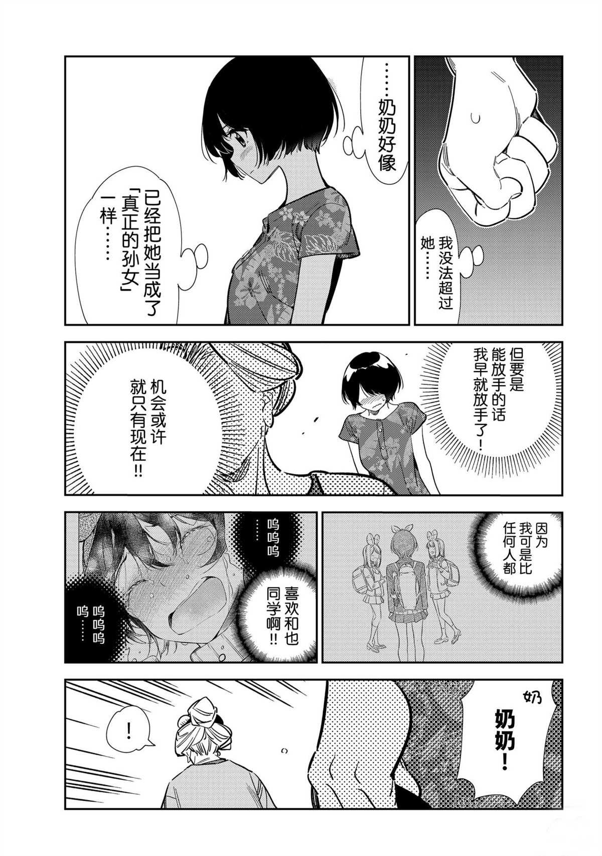 第204话 试看版
