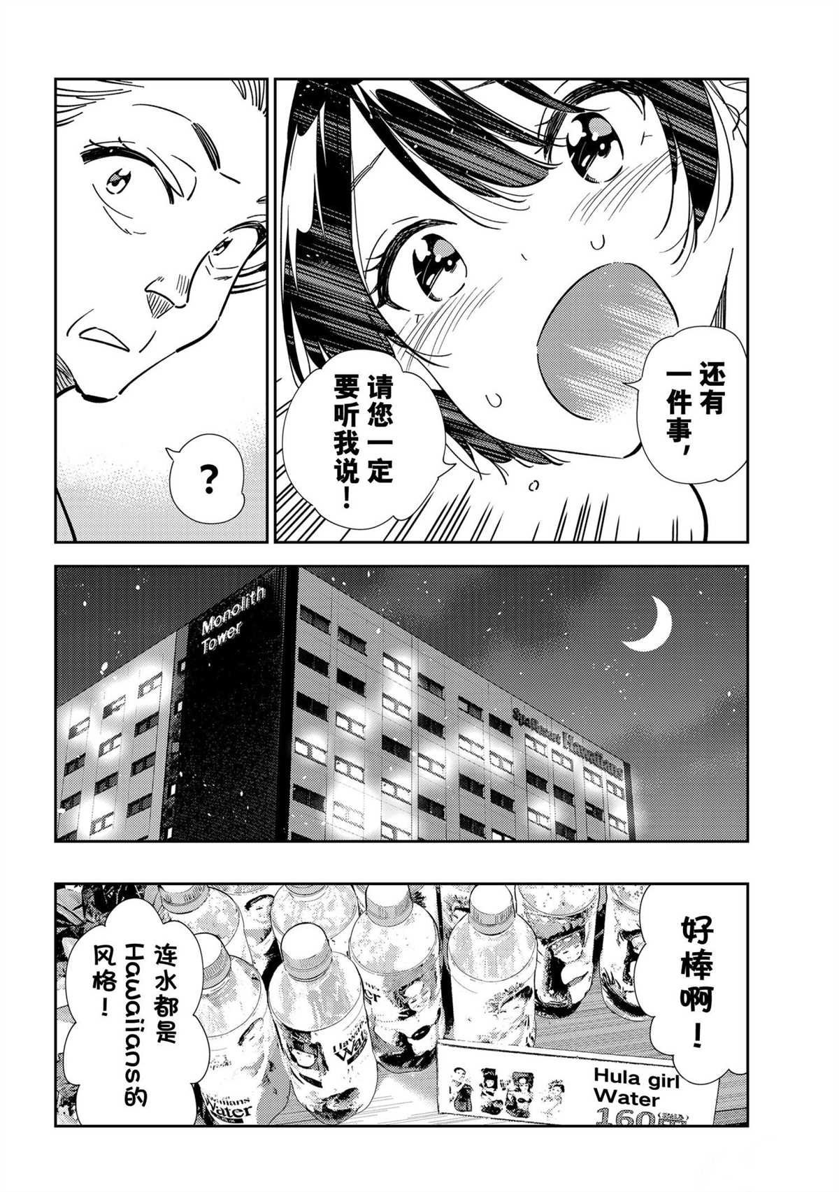 第204话 试看版