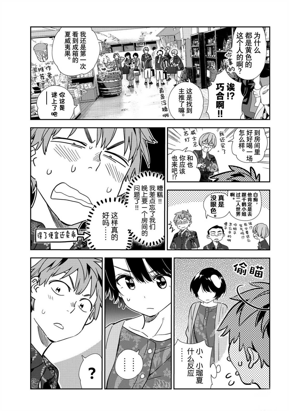 第204话 试看版