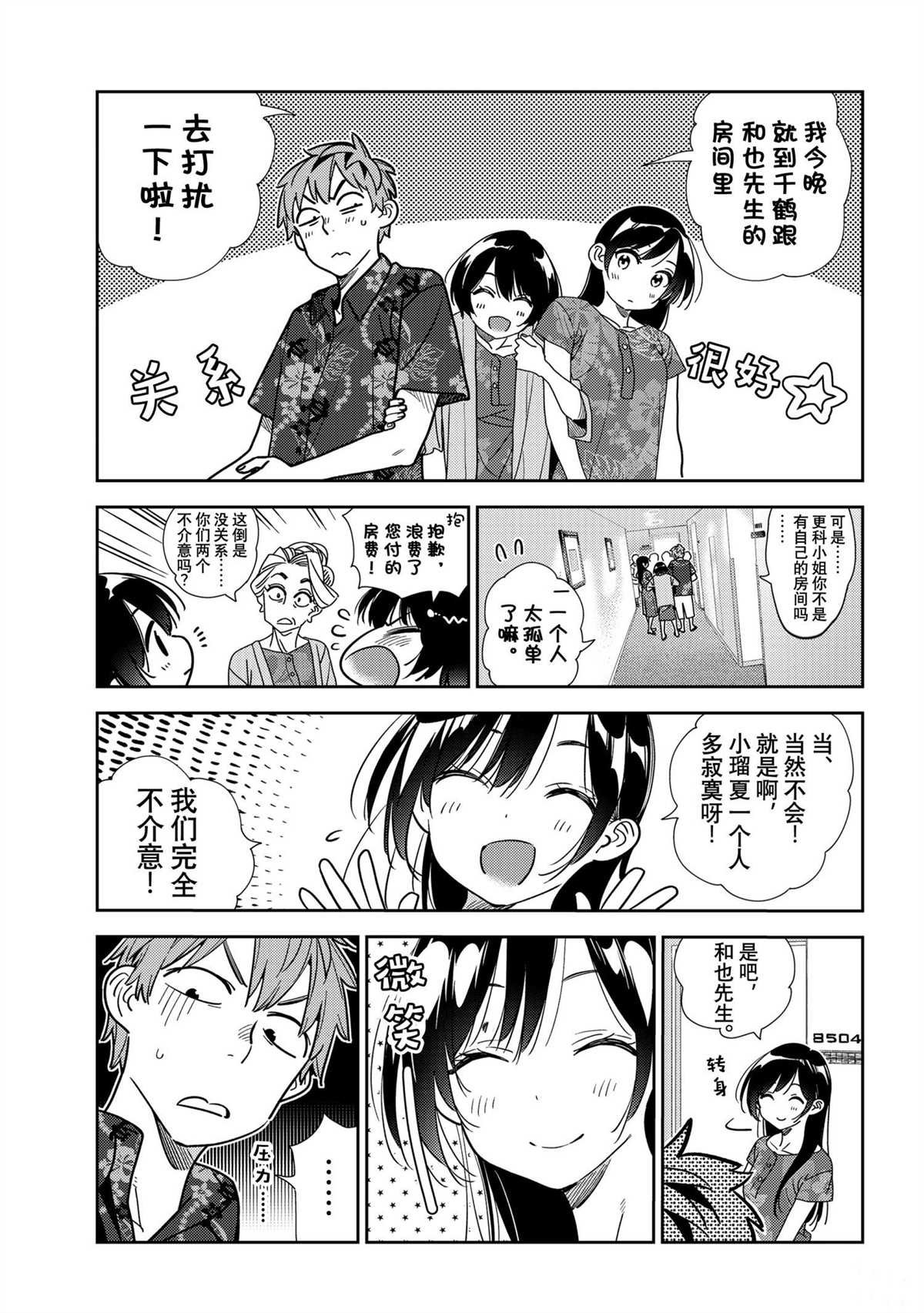 第204话 试看版