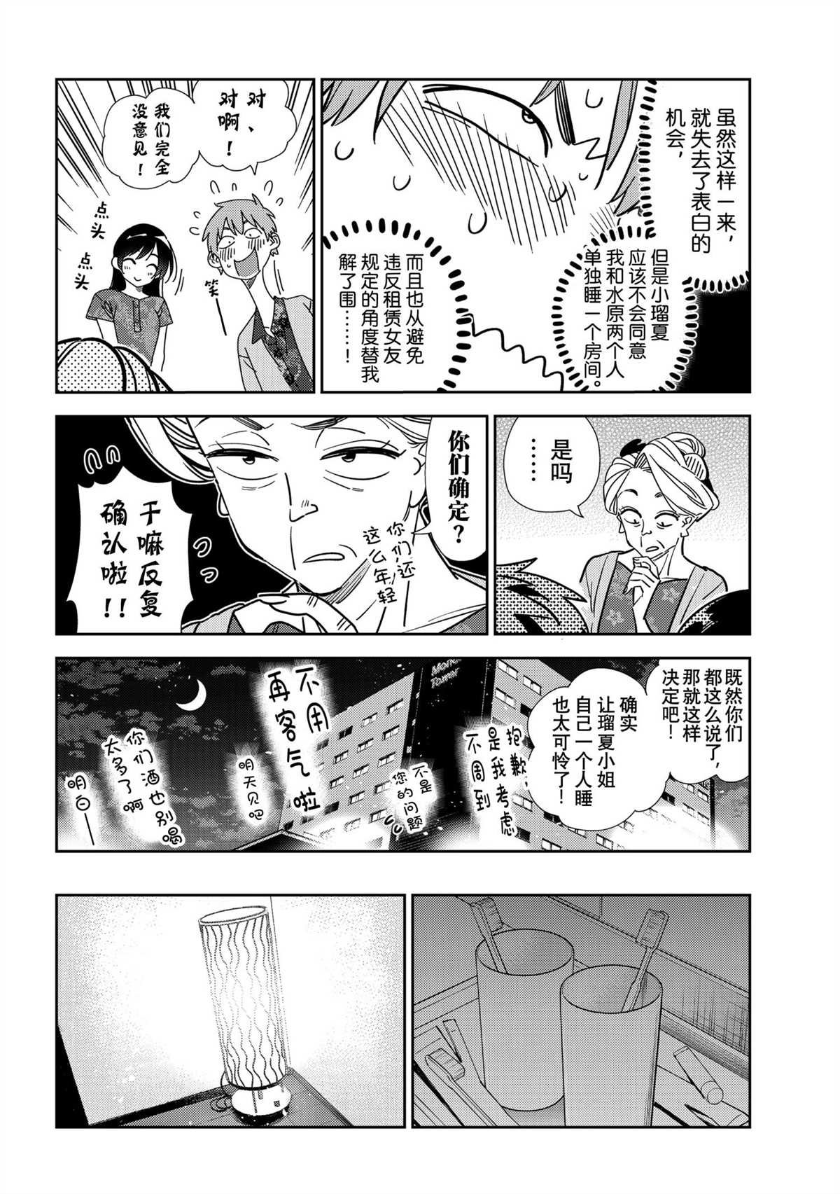 第204话 试看版