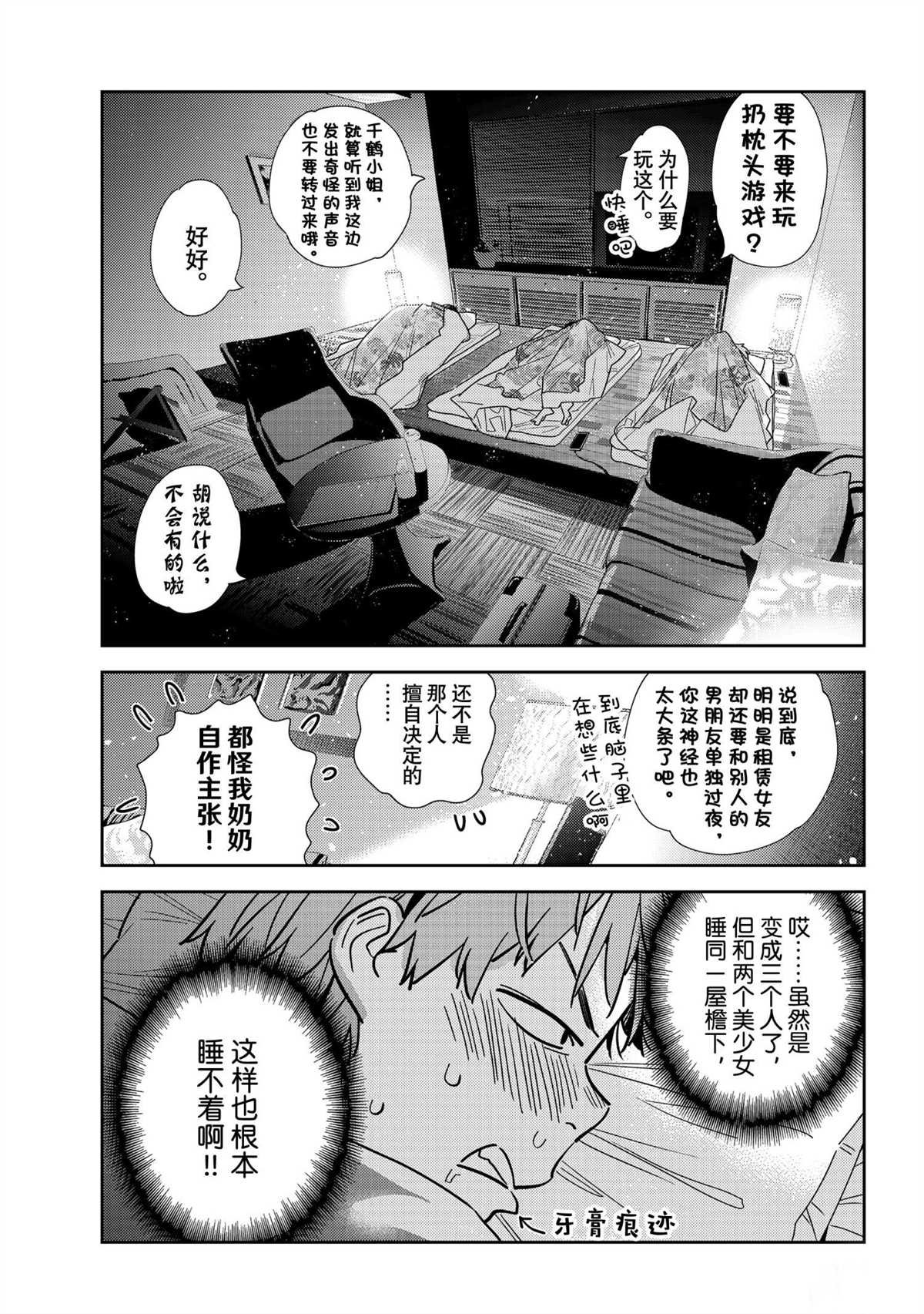 第204话 试看版