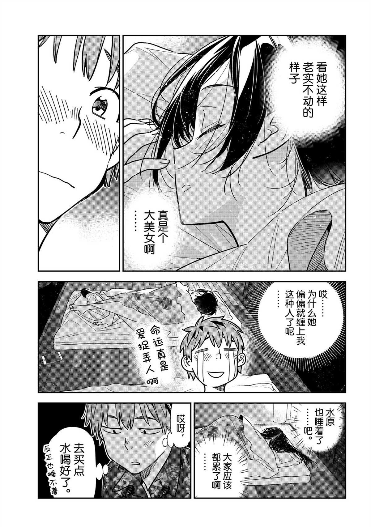 第204话 试看版