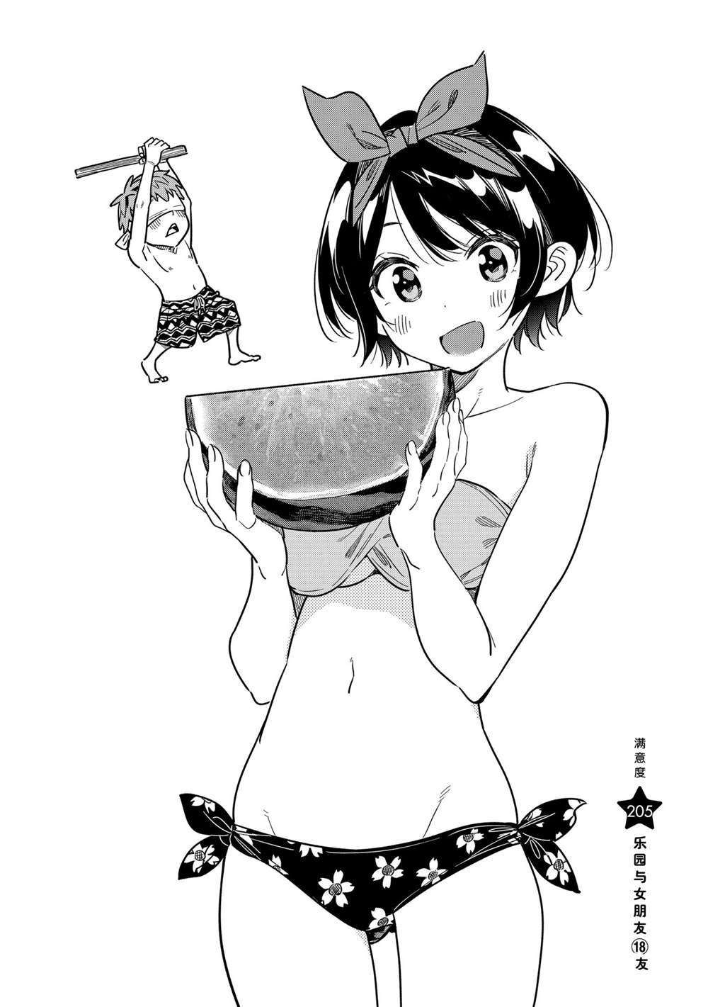第205话 试看版