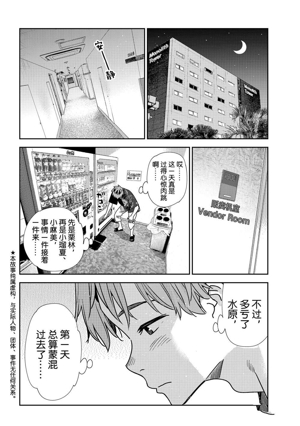 第205话 试看版