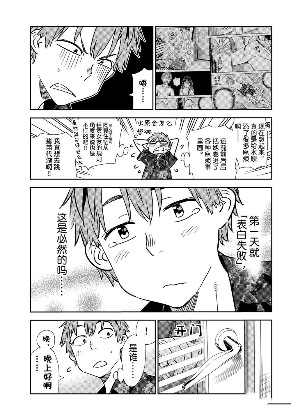 第205话 试看版