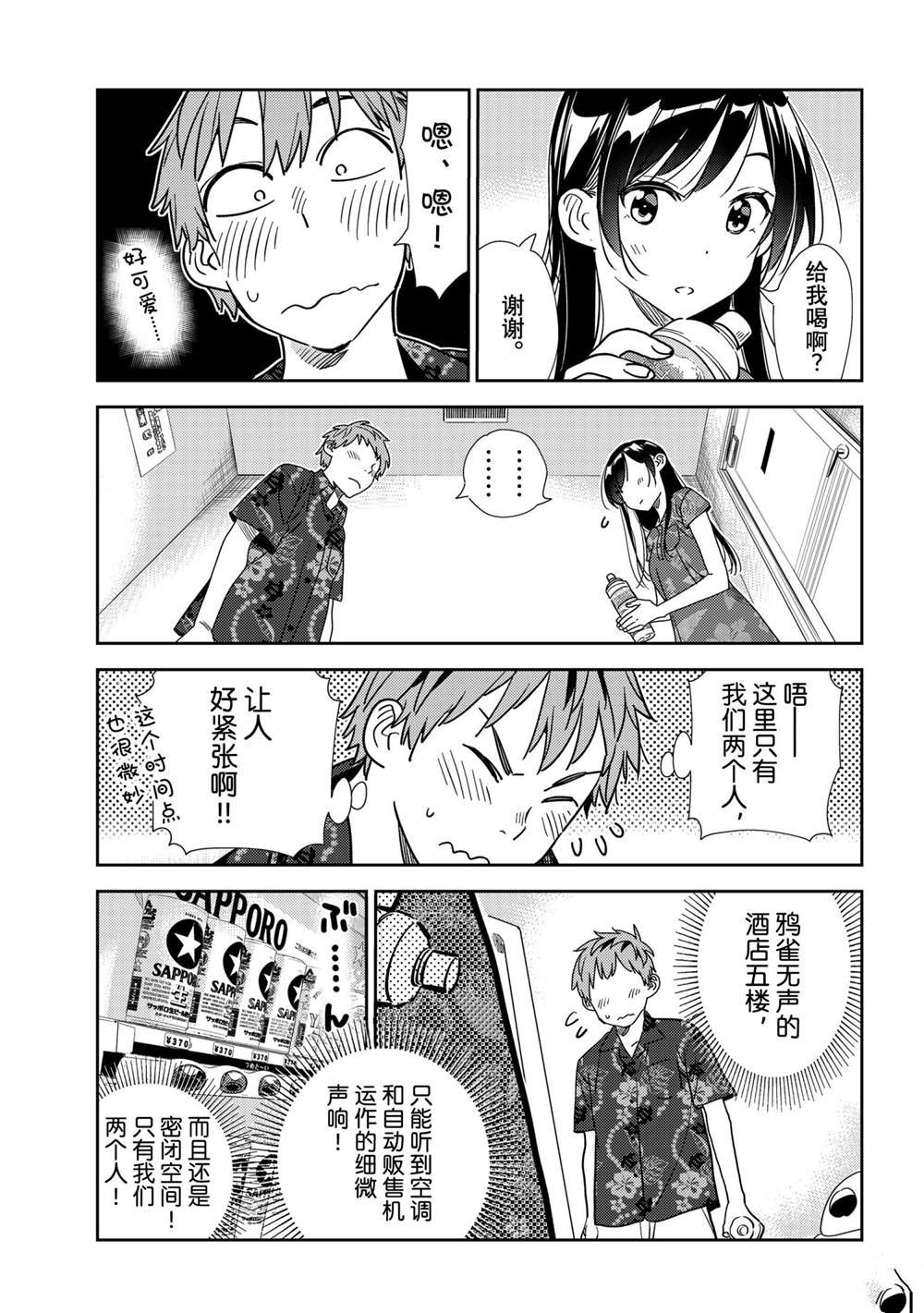 第205话 试看版