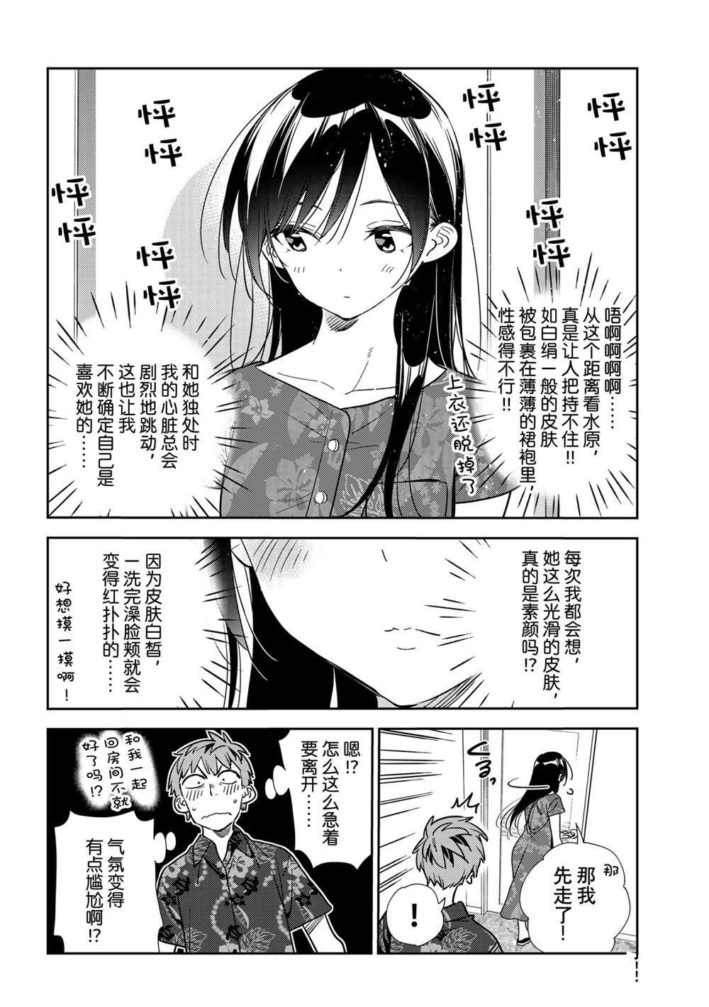 第205话 试看版