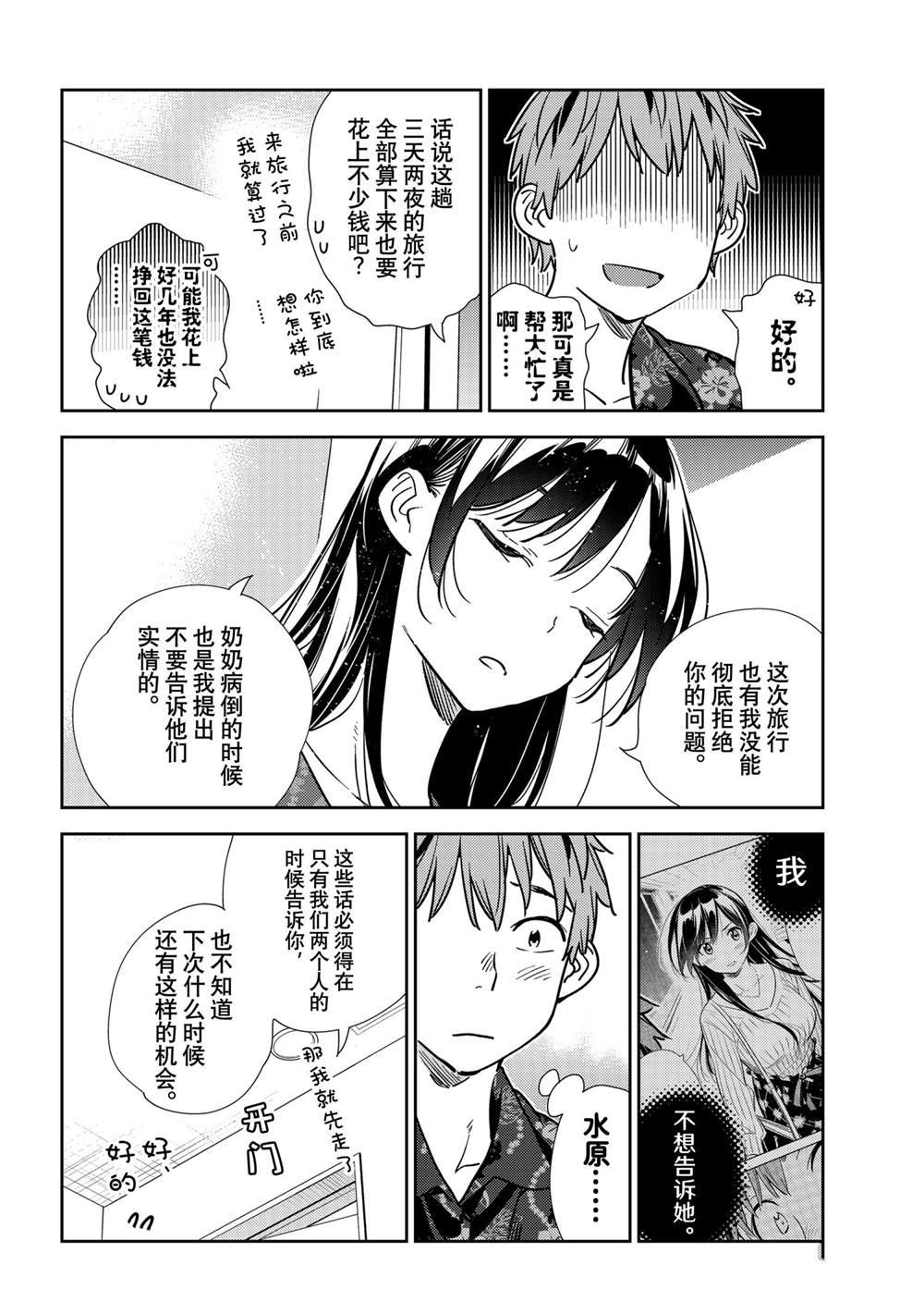 第205话 试看版