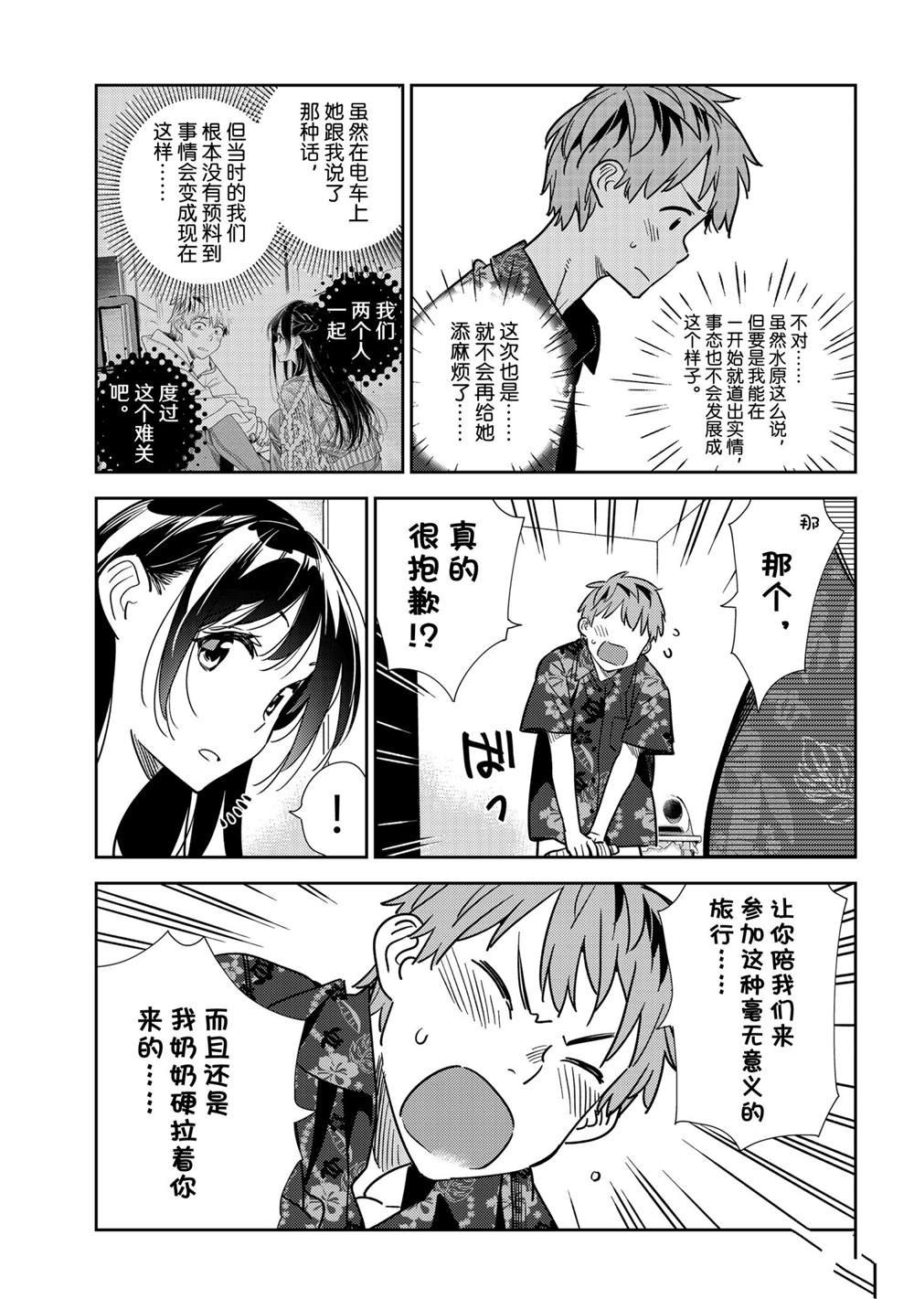 第205话 试看版