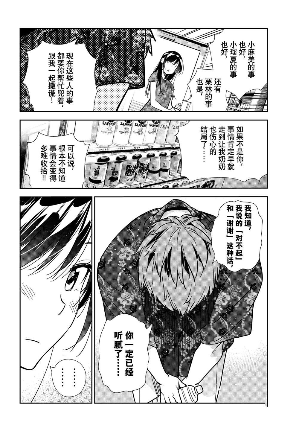 第205话 试看版