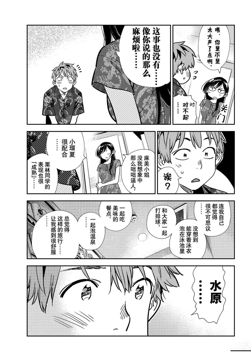 第205话 试看版