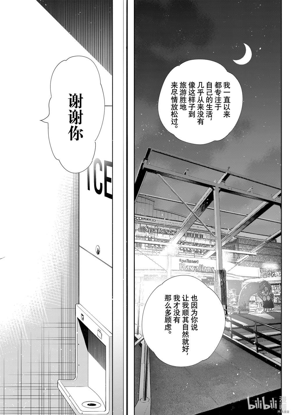 第205话 试看版