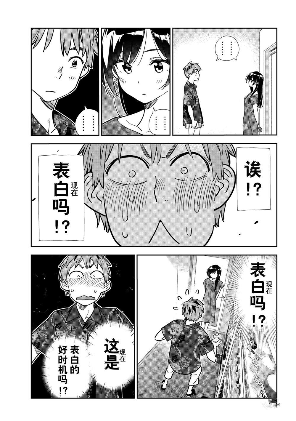 第205话 试看版