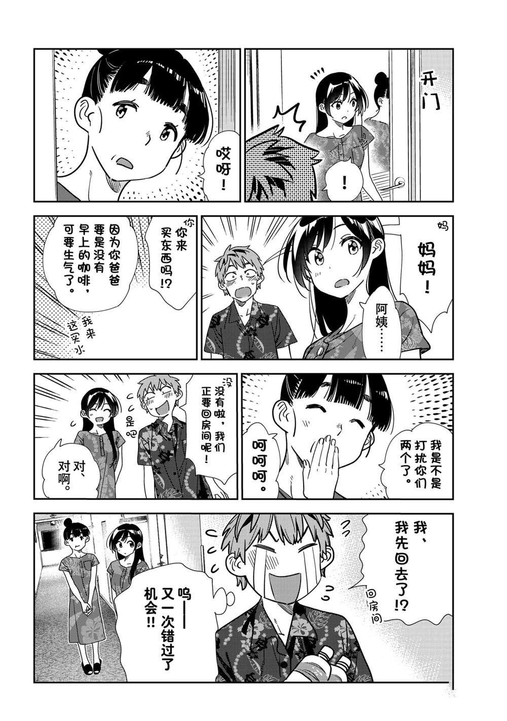 第205话 试看版
