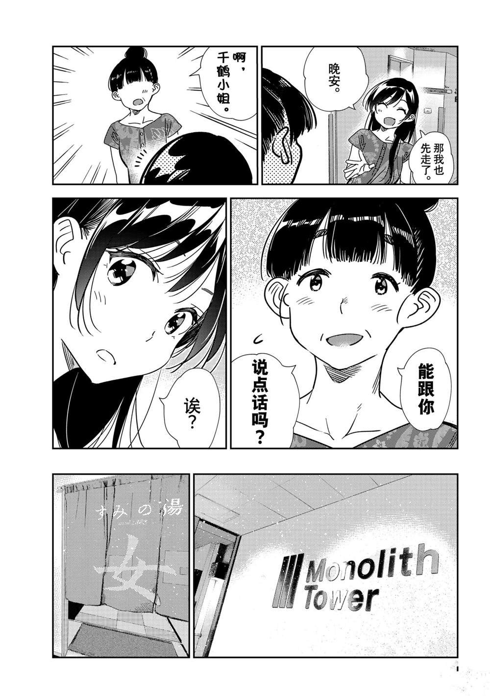 第205话 试看版