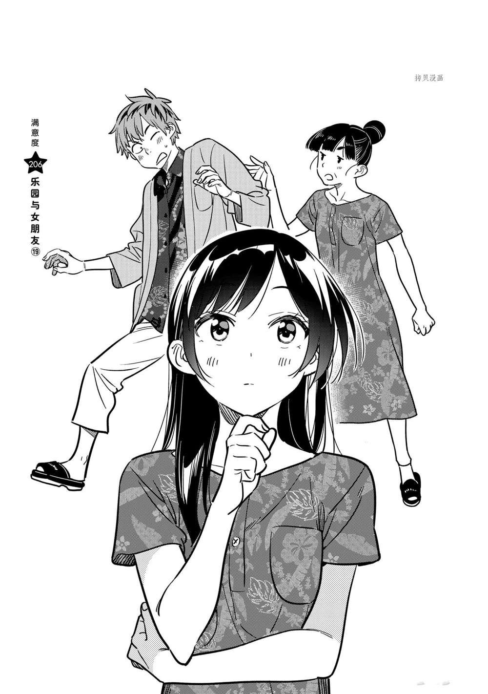 第206话 试看版