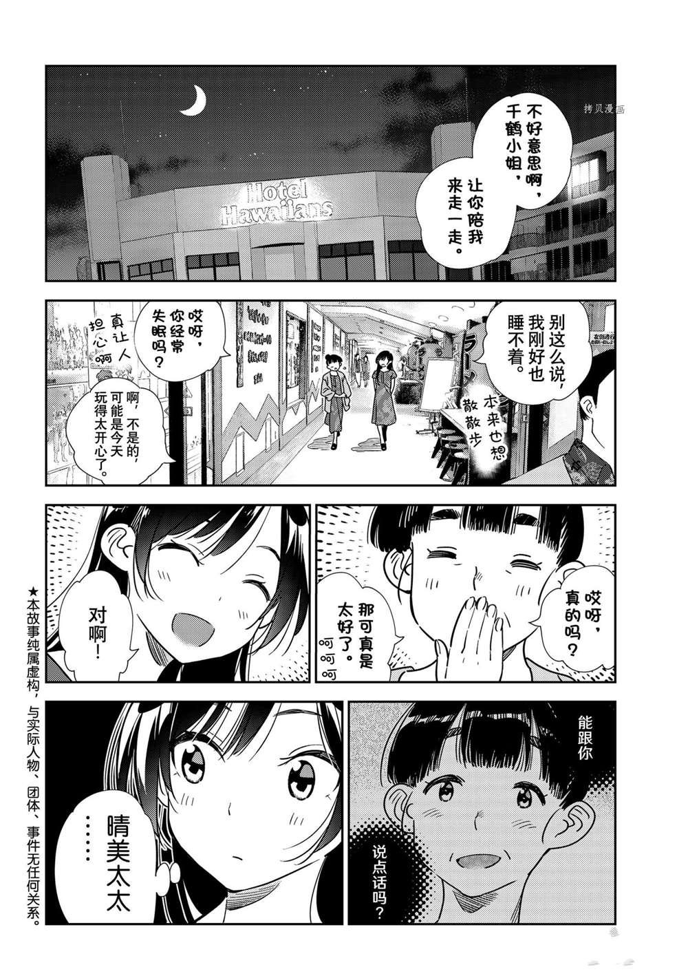 第206话 试看版