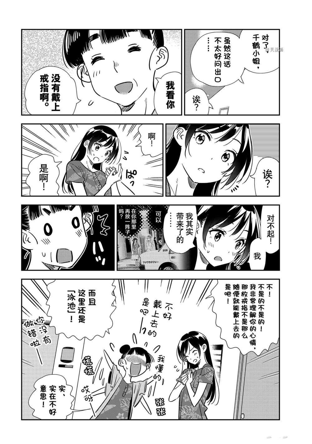 第206话 试看版
