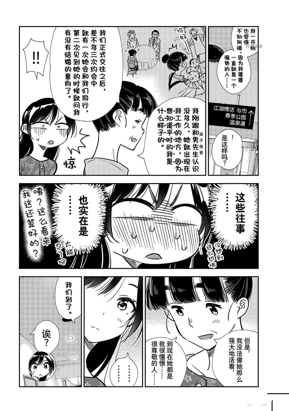 第206话 试看版