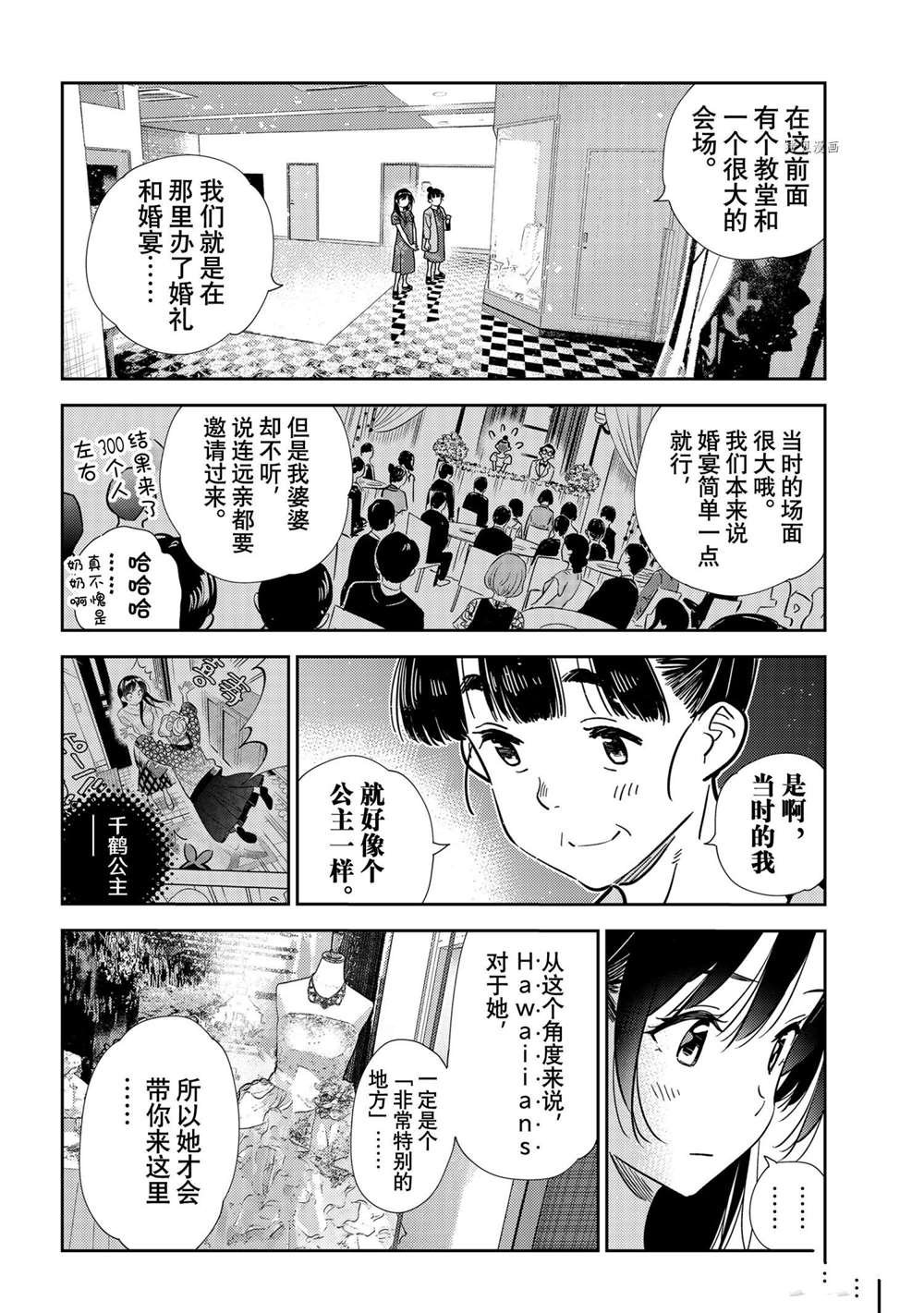 第206话 试看版