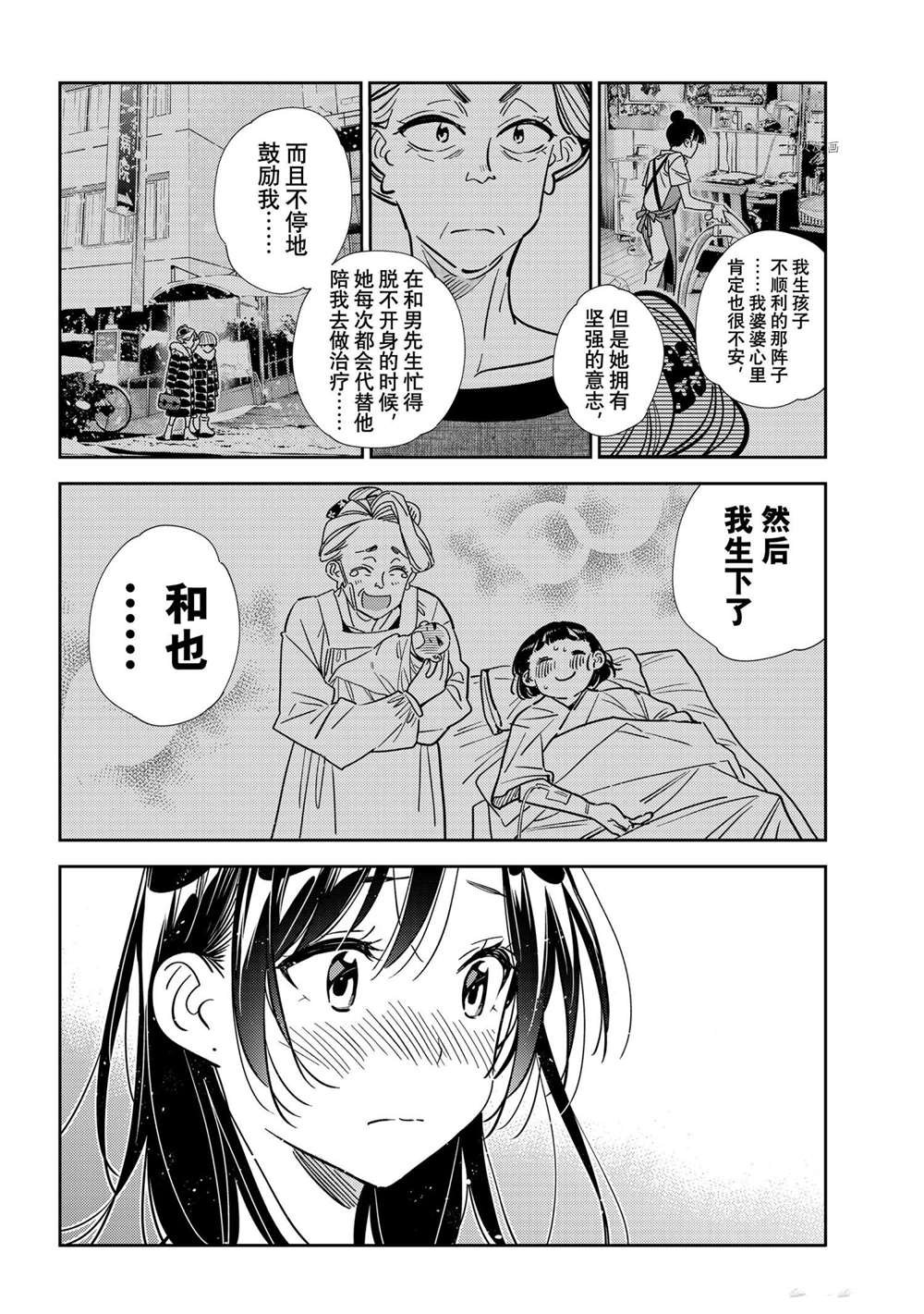 第206话 试看版