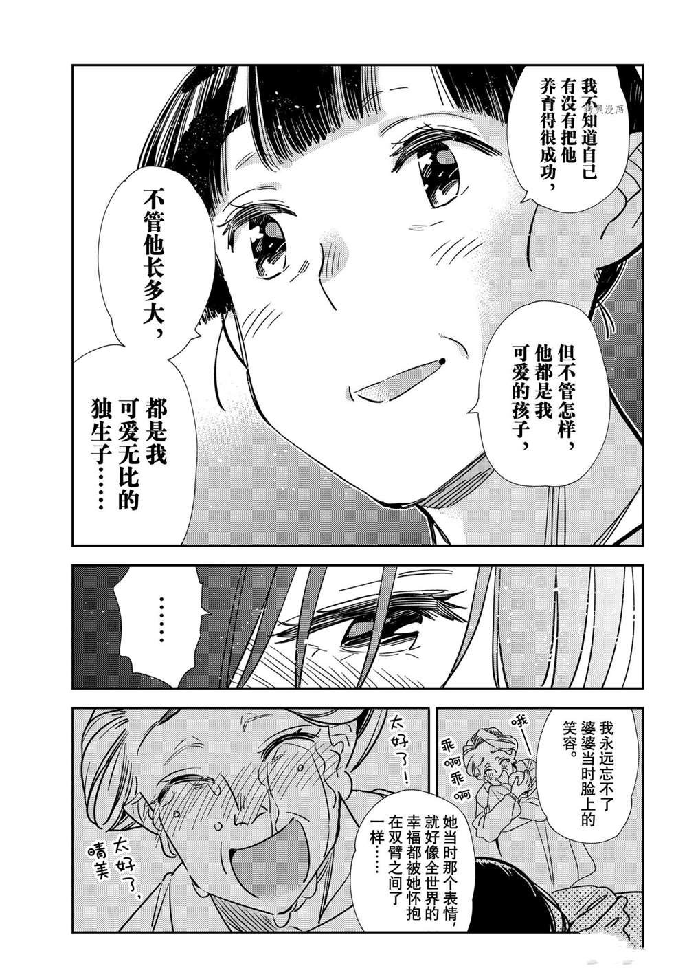 第206话 试看版
