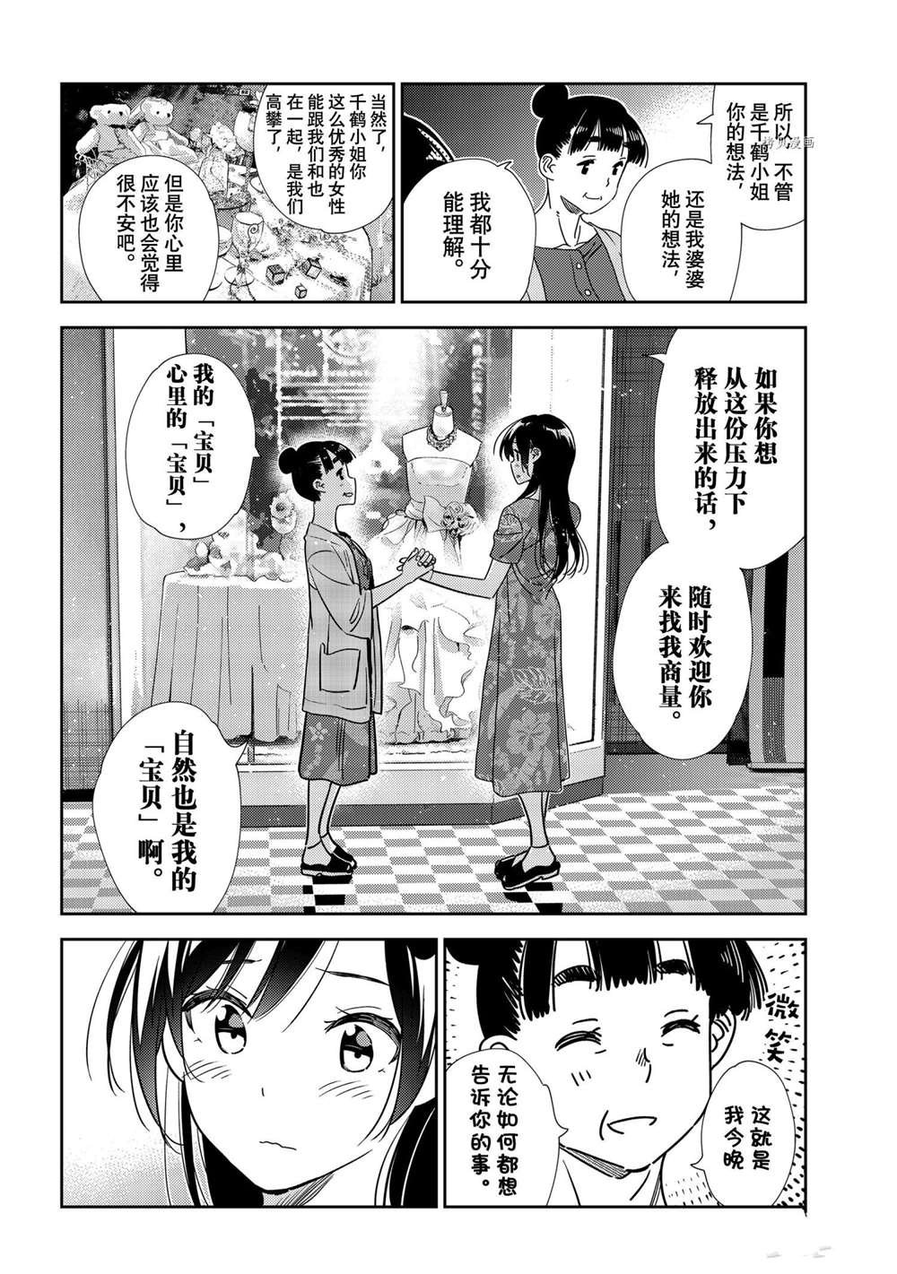 第206话 试看版