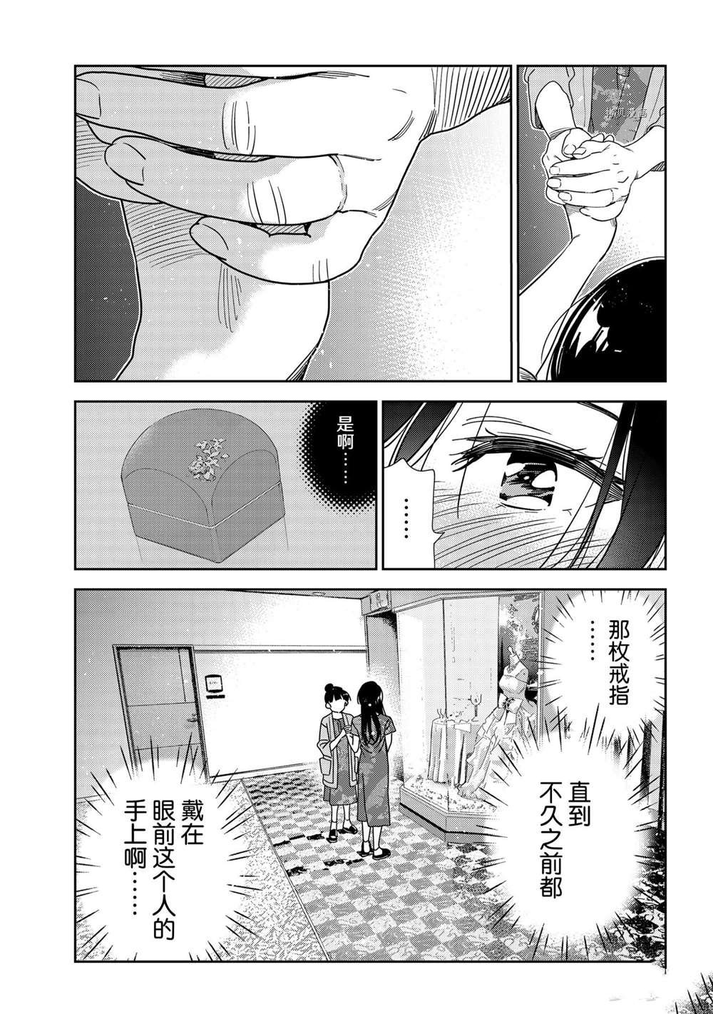 第206话 试看版