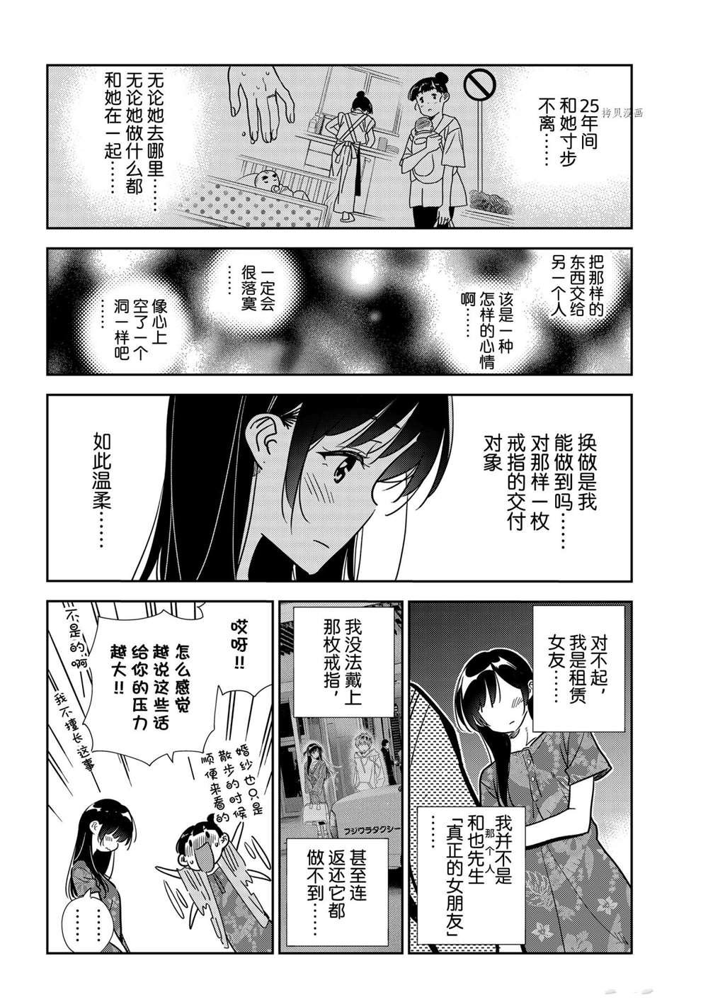 第206话 试看版