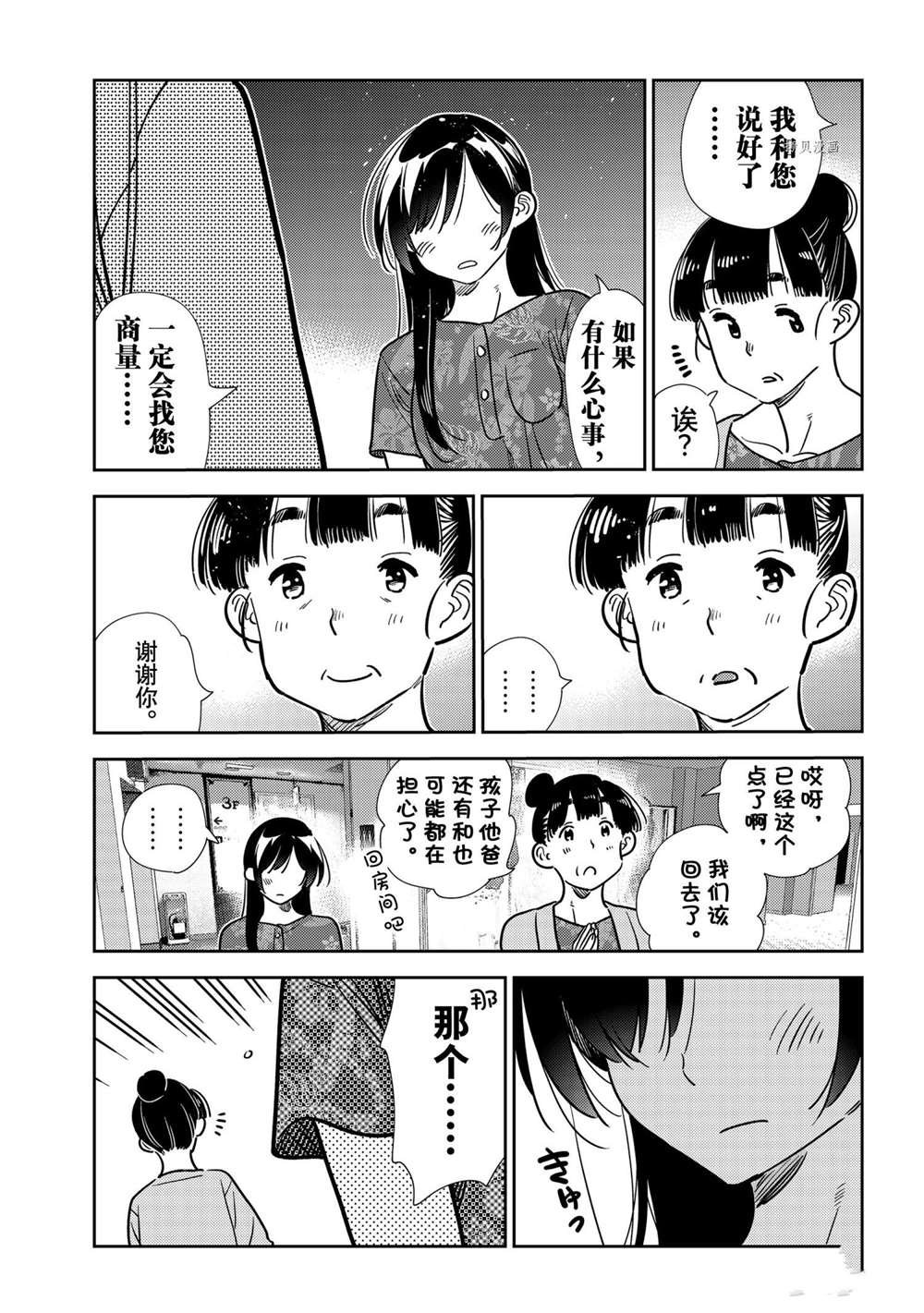 第206话 试看版