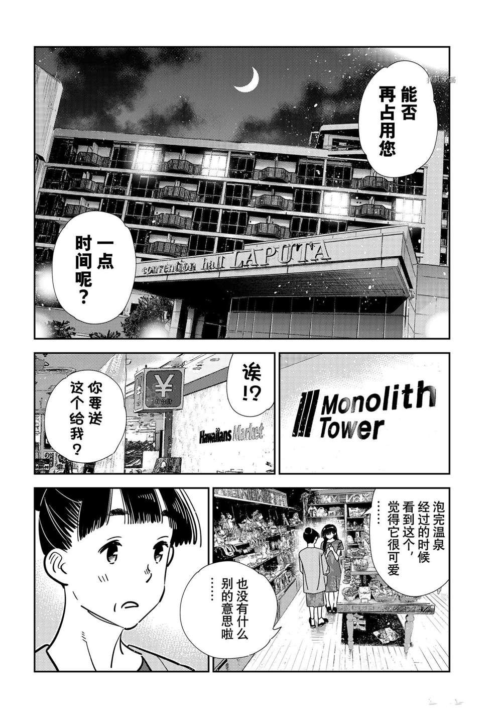 第206话 试看版