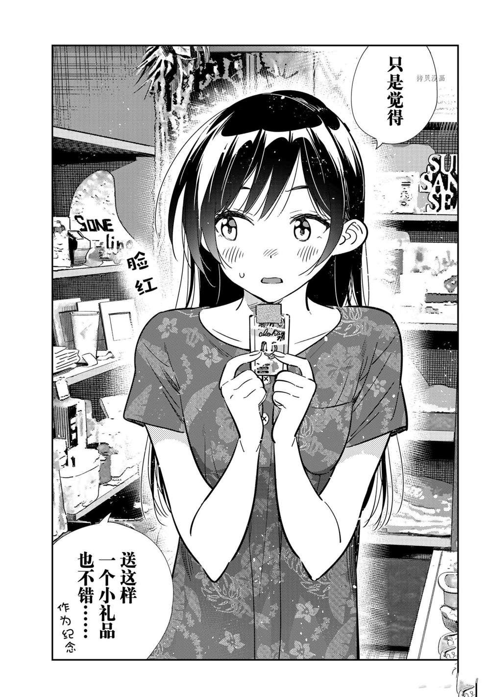 第206话 试看版