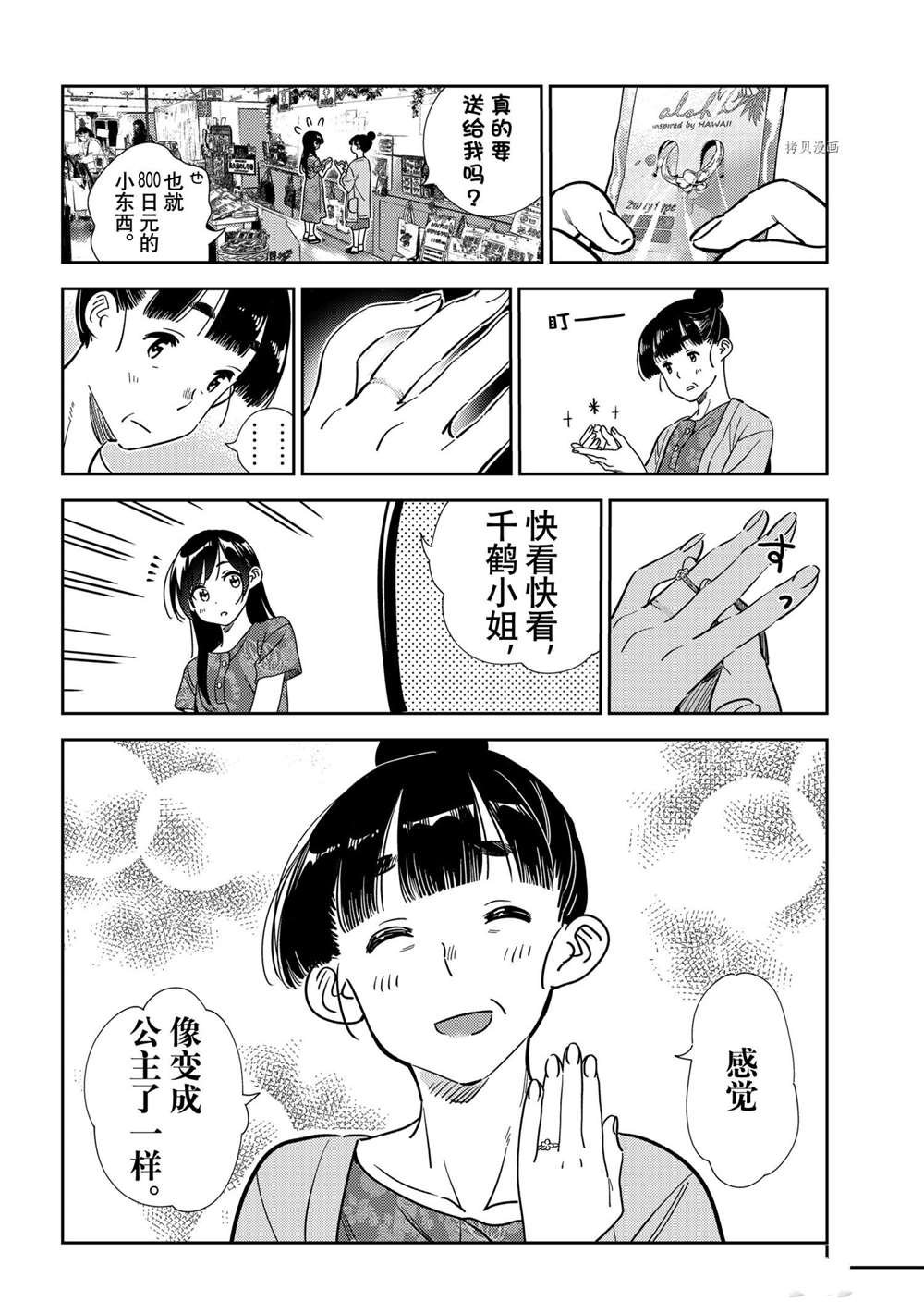 第206话 试看版