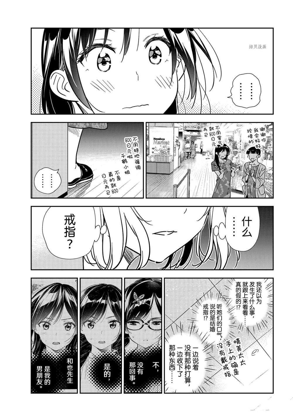 第206话 试看版