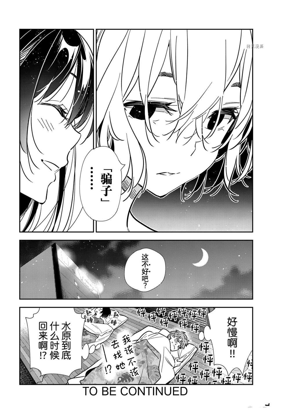 第206话 试看版