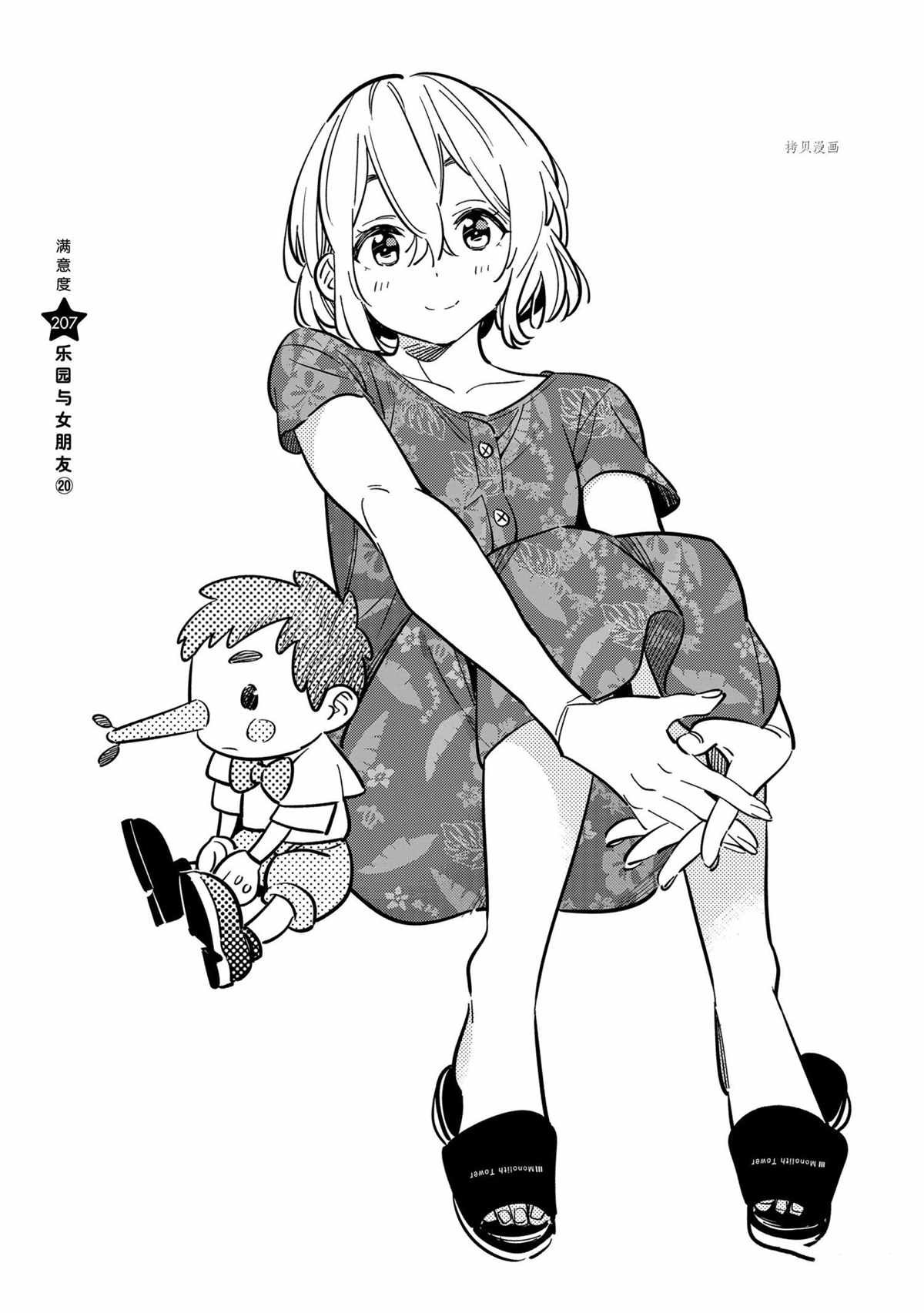 第207话 试看版