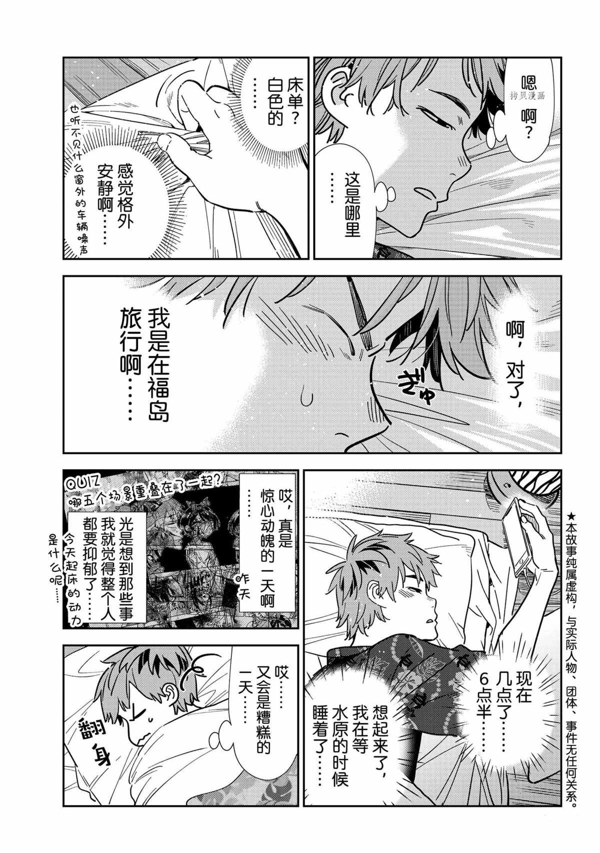 第207话 试看版