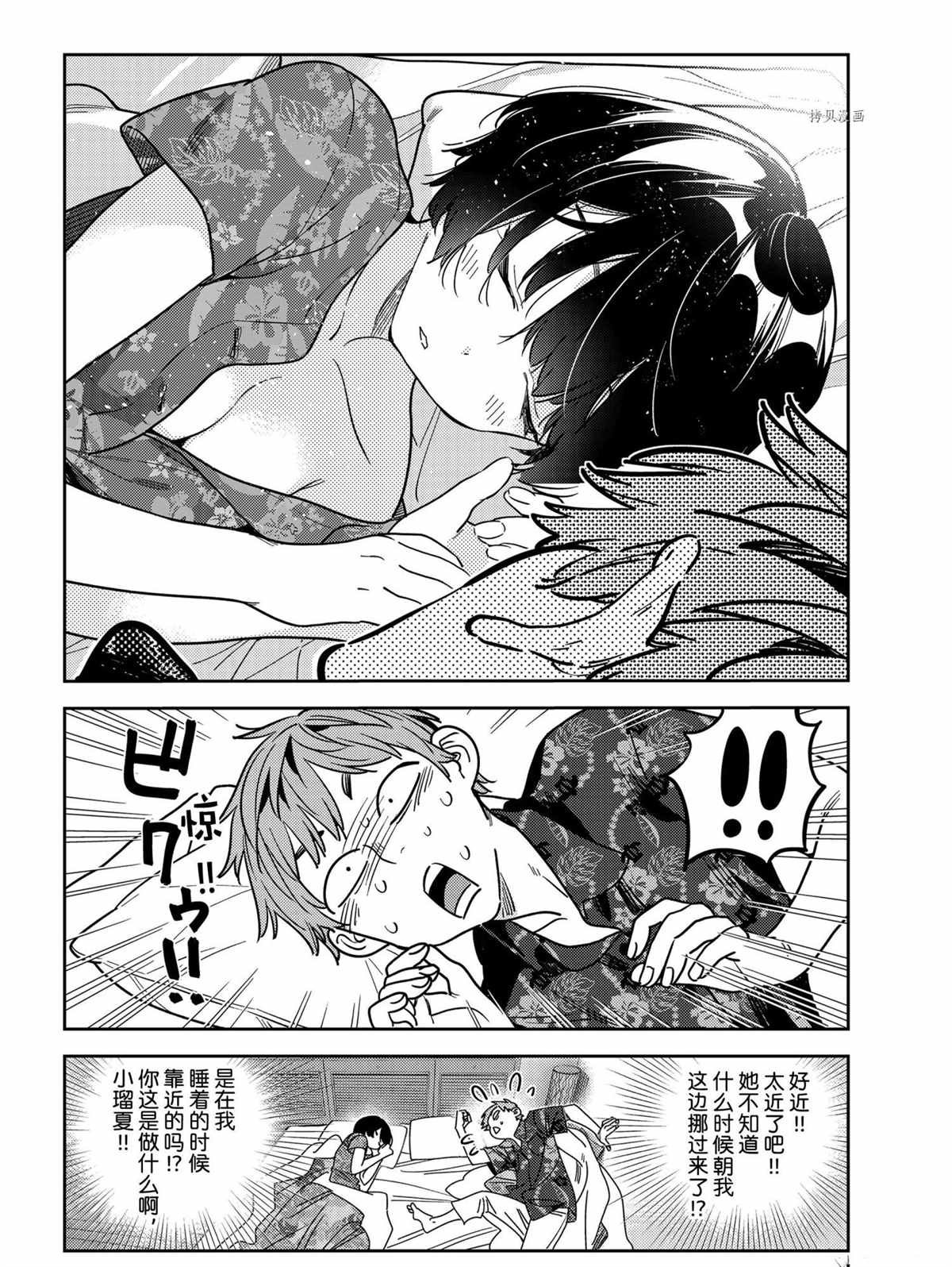第207话 试看版