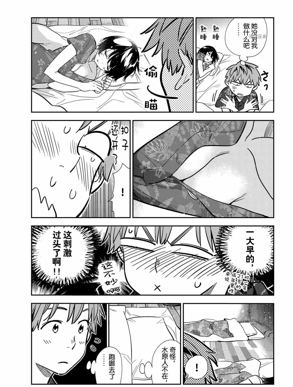 第207话 试看版