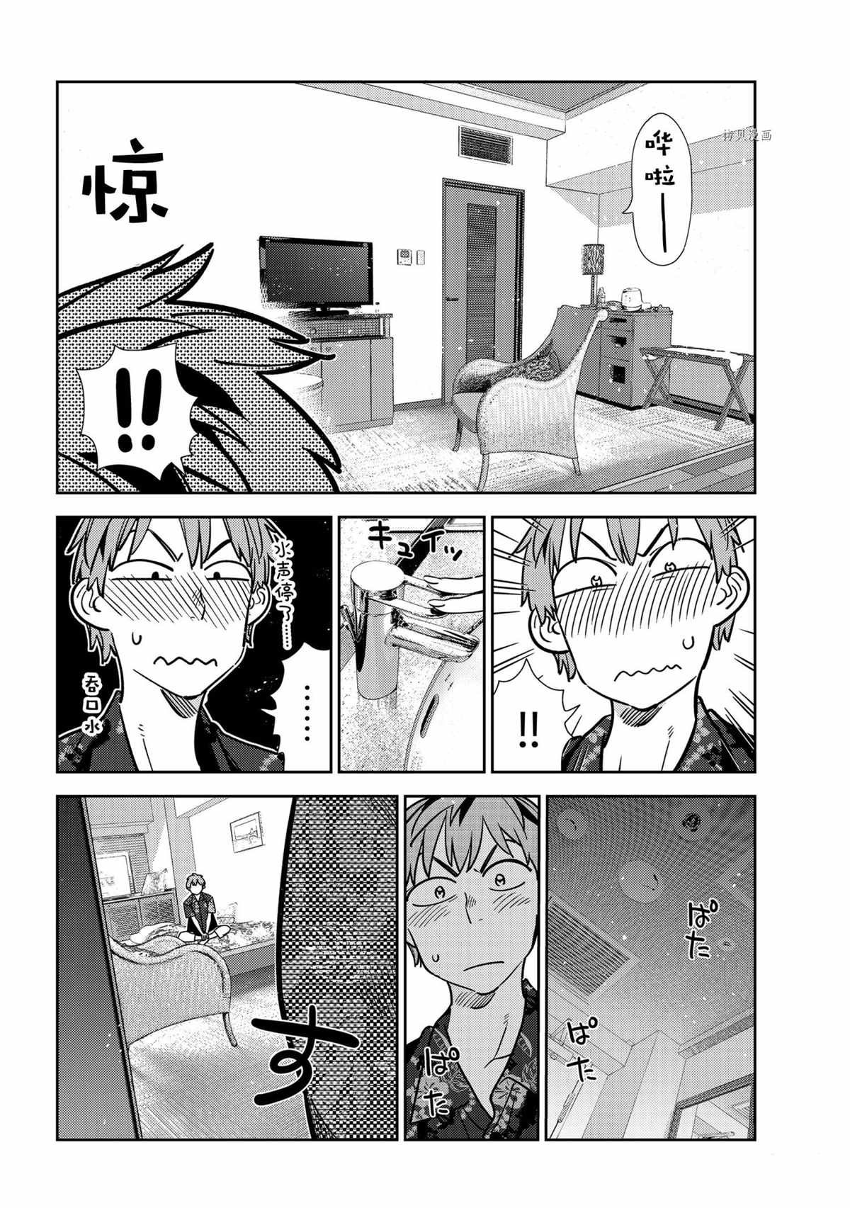第207话 试看版
