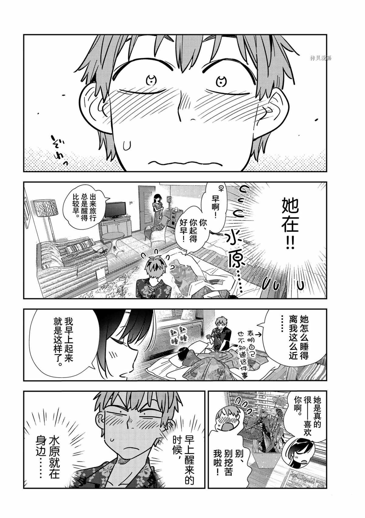 第207话 试看版