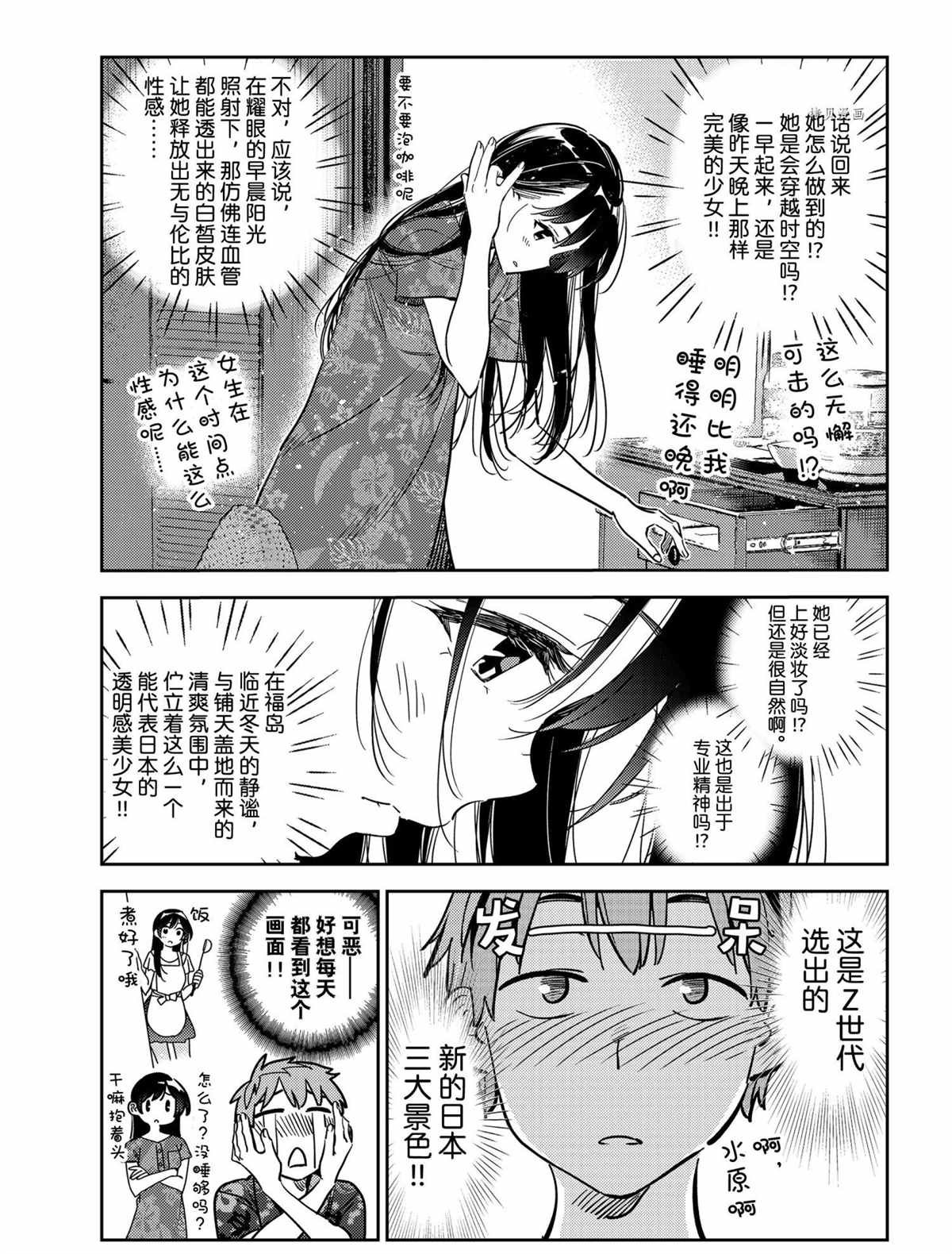 第207话 试看版
