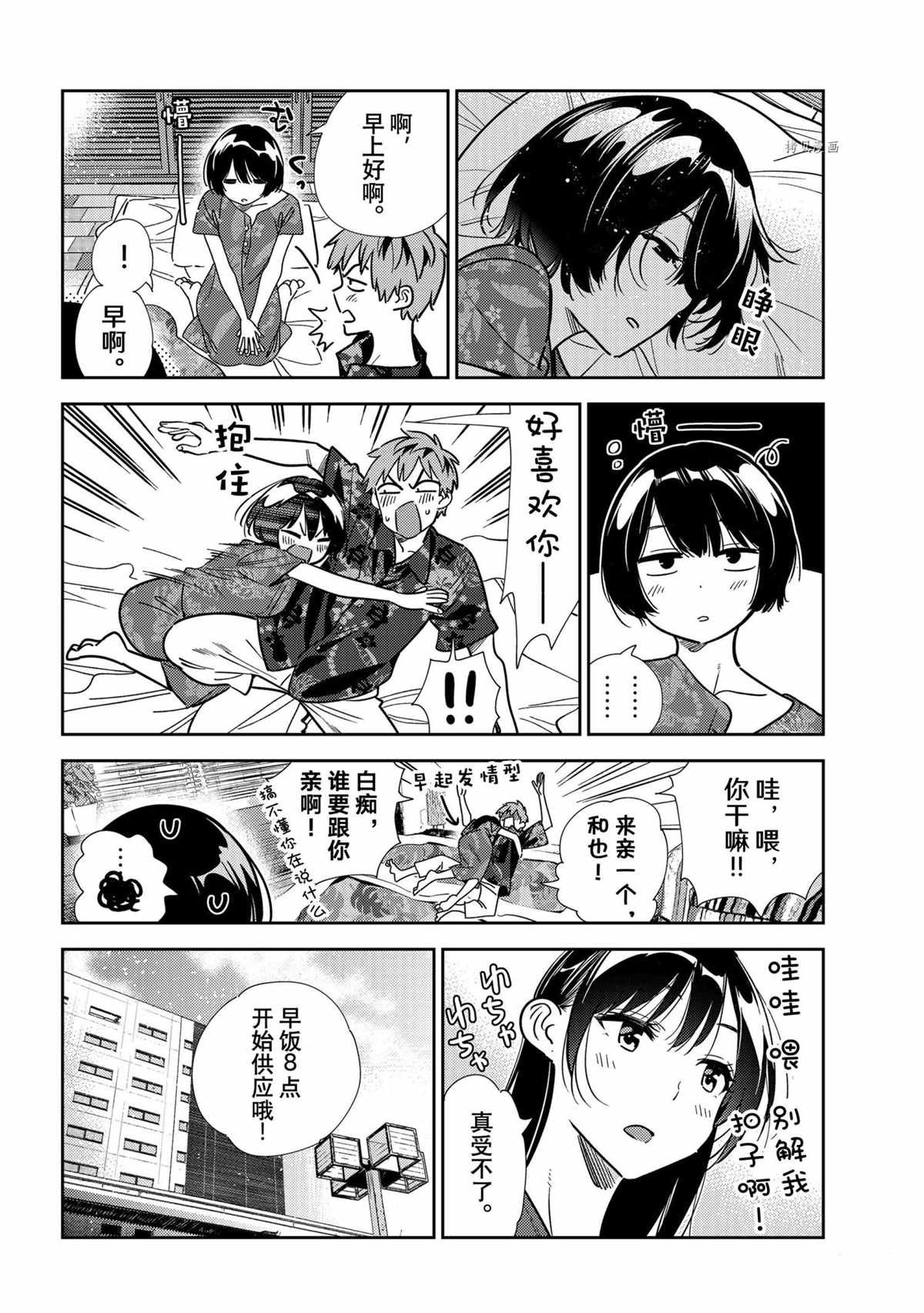 第207话 试看版