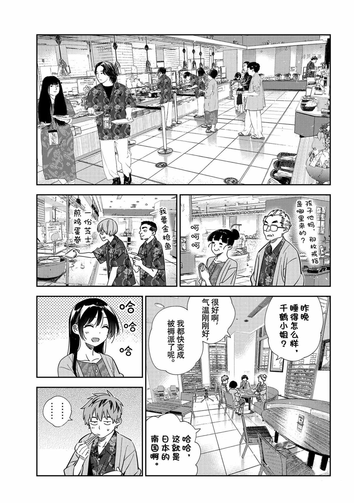 第207话 试看版