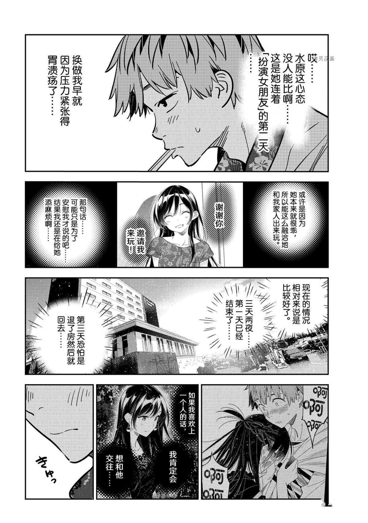 第207话 试看版