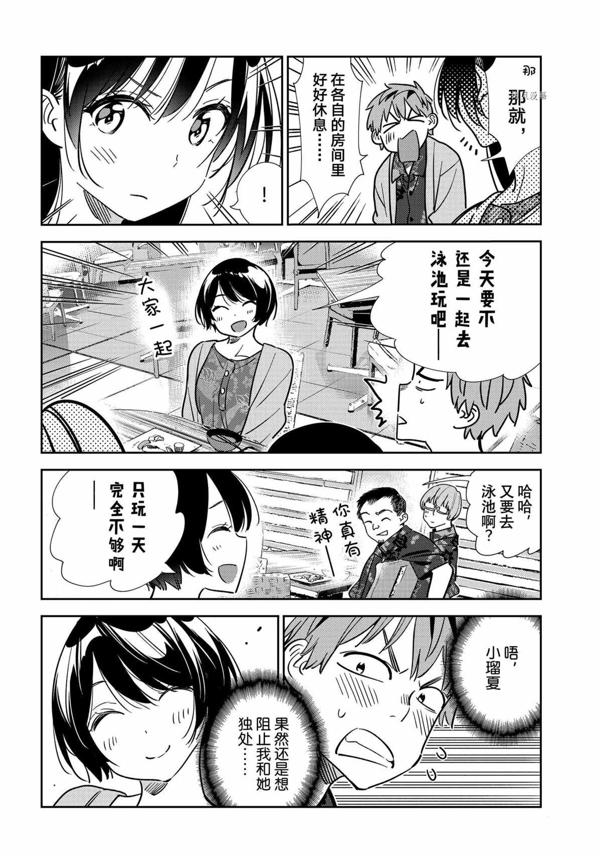 第207话 试看版