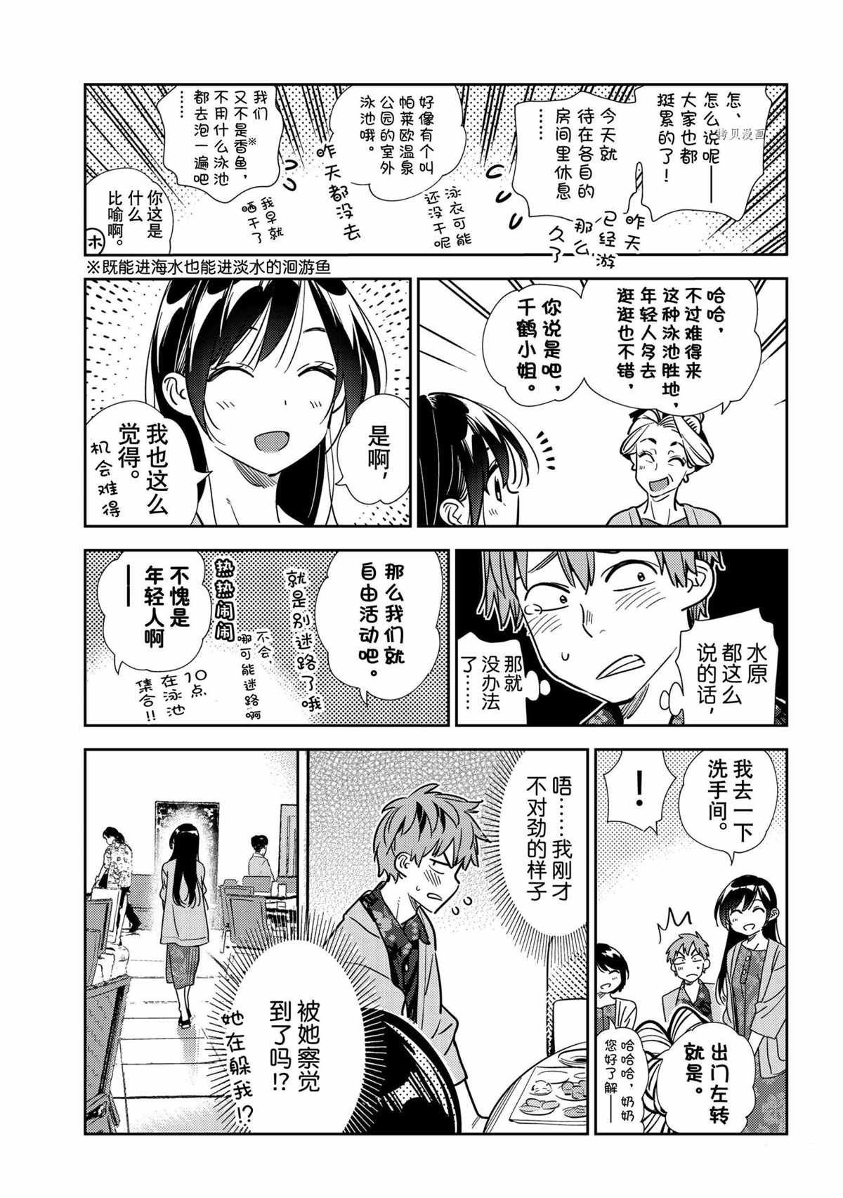 第207话 试看版