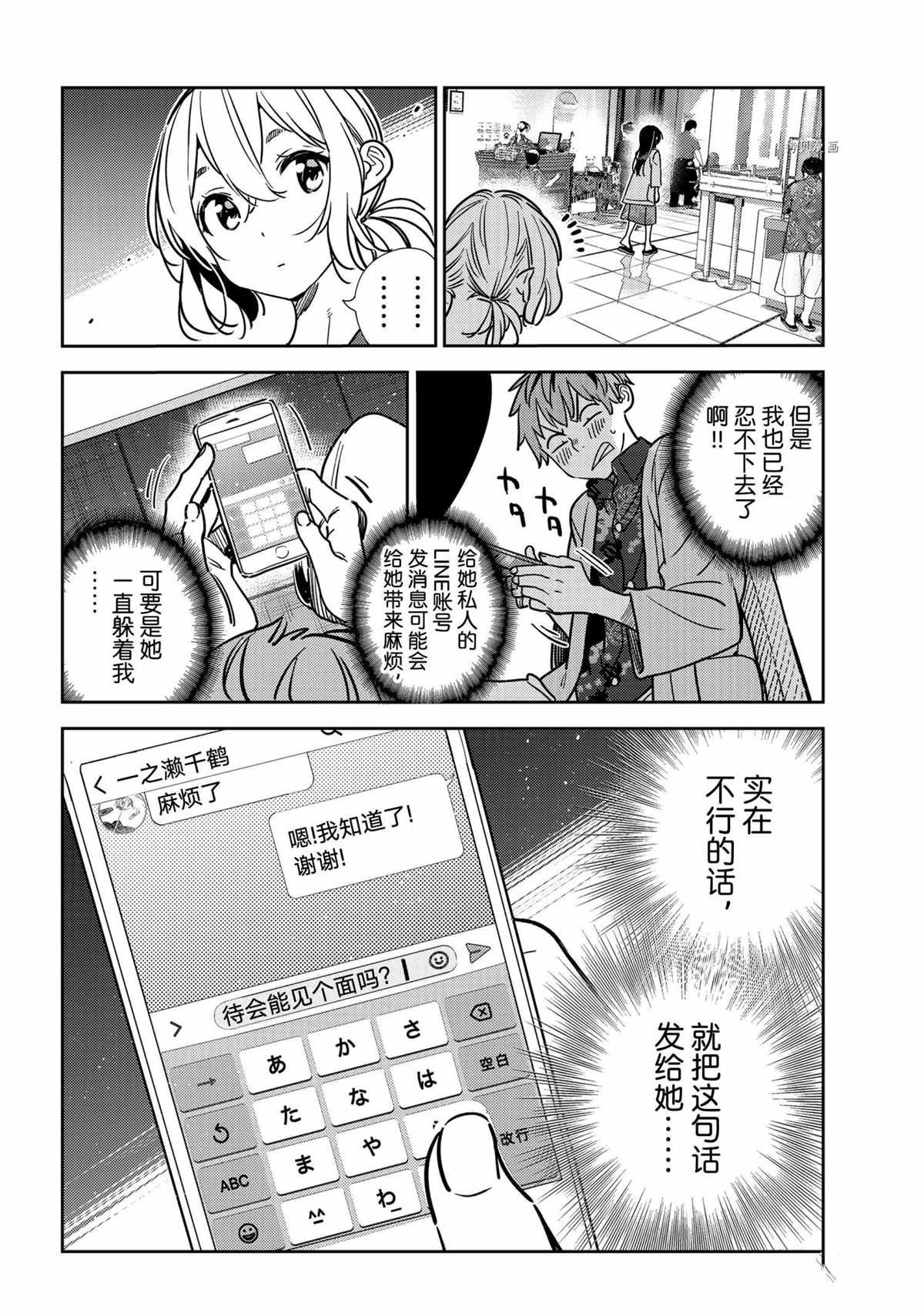 第207话 试看版